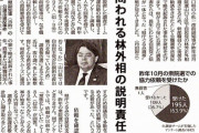 【林芳正】の後援会をめぐる公職選挙法違反は”県庁ぐるみ”の大規模な事件にも関わらず何故かマスコミは殆ど騒がない。『林芳正を批判するな』って指令でも来てるのかな？