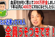 ひろゆきが普通に有名人になってるのって違和感ヤバイよな