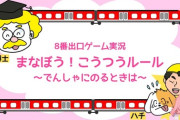 【にじさんじ】ンゴ、8番出口二度打ちで草