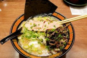 【画像】お前らこのラーメンになんぼまで出せる？ｗｗｗｗｗｗｗｗｗｗｗ