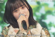 【櫻坂46】『FNS歌謡祭』出演直後の綺良ちゃんからメッセが着弾！！