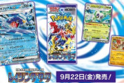 ポケモンカードの絶対値上がりするカード来たぞ！買い占めろ！