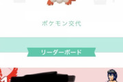 【ポケモンGO】おひろめバグる、ヒスイガーディの表示されてるポイントと実際のポイントが違う
