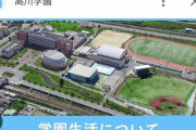 【画像】高川学園のグランド、凄すぎ。。。