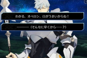 【FGO】スキップ不可能な選択肢はどう影響してくるんだろうか？←バッドエンド行きはFGOでも何度かやってるからな【FateGO】