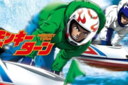 【悲報】競艇「全レース停止」の可能性と国土交通省が伝達。不祥事が多すぎる！