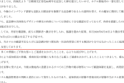 【テロリスト】伊藤博文暗殺の安重根記念碑を撤去へ　高知の黒潮ホテル、抗議受け　事前に内容確認せずと説明