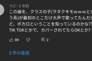 【悲報】アニメアイコン、オタクコンテンツが市民権を得たことに何故か激怒してしまう…