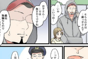 【漫画】小さな少女を連れたパーカーの大男→犯罪の香りがする2人に隠された真実に驚愕しつつもほっこりキュン展開ｗｗｗｗｗｗｗ