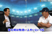 ドジャース・筒香、10年来の弱点を中畑元監督が指摘 「まさか無策だったのか」当時の指導陣への疑問も