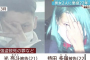 ⠀【画像】JOJOみたいな殺人カップルの裁判が話題に