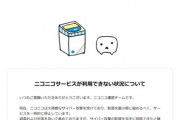 ニコニコを含むKADOKAWAグループへのサイバー攻撃､KADOKAWAのサーバーが不正アクセスされたっぽい