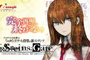 【新台】ニューギン「P STEINS;GATE 0 L2-K」検定通過きたぞおおおおおお