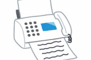 イギリスがついにFAX廃止決定！「メール、画像メッセージ、電子署名サービスなどで代替可能」
