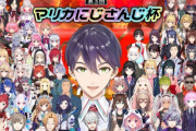 【悲報】Vtuberにじさんじファン、大会の同接がホロライブの新衣装配信に完敗しただけでガチ号泣してしまう