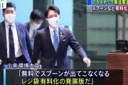 【悲報】小泉進次郎さん、「令和の徳川綱吉」を命名されるｗｗｗｗｗｗｗｗｗｗｗ