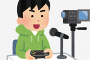 【悲報】ゲーム実況をしたYouTuber、著作権侵害で逮捕されてしまう