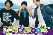 【悲報】ユニゾンスクエアガーデン、ベースが辞めたがっていた為ドラムが脱退し活動休止