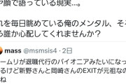 【悲報】元祖「退職代行サービス」社長、モームリにブチギレるｗｗｗｗ