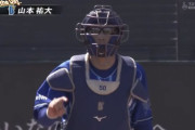 DeNA山本祐大の盗塁阻止　Play of the Dayに選ばれる！