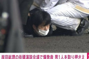 【岸田総理襲撃】木村容疑者のツイートを分析した結果「格差にイラ立つ自民党支持者」だったと判明
