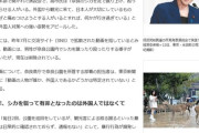【総裁選】高市早苗「外国人が奈良の鹿を蹴って喜んでる！」 →鹿危害での逮捕者は日本人のみ、蹴った"証拠動画"も外国人観光客っぽくない恰好