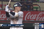 西武・長谷川信哉さよならホームランｗｗｗｗｗｗ