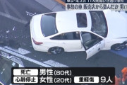 【ドラレコ動画見つかる】足立区の盗難車による11人死傷ひき逃げ事件　未だに氏名も国籍も全て非公開　外国人か精神疾患で無罪パターンが濃厚
