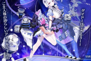 【アズレン】ダイドー(μ兵装)　期間限定建造にて登場予定　おしみないよこちち　サイドテールがかわいすぎる！