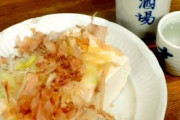 【ほかほか】湯豆腐とかいうおっさんになってからしか美味さがわからない物wwwwwwww（画像あり）