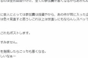 告発続ける元プラマイ岩橋、スタッフから「これ以上は世直しにもならん」とアドバイスも…「だからこれもポストします」と意に介さず