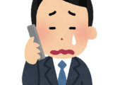 【悲報】電話を嫌う若者、急増する