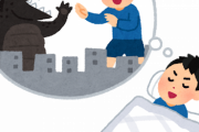【悲報】大人なのに夢に中学時代のやつしか出てこない現象ｗｗｗｗｗ