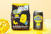 『キャラメルコーン・レモンスカッシュ味』が期間限定で5月17日から発売！