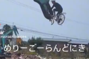 【悲報】解体屋陽キャ、空中でチャリンコに乗ってしまう。ちょっと楽しそうで草ｗｗｗｗ