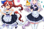 【ウマ娘】こういうメイド服いいよね。