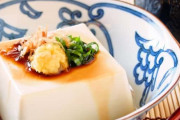 冷奴を知らないZ世代さん「豆腐をそのまま食べるんですか？火を通さんのですか！？」