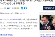 【クソワロタｗ】　ロシアさん、内ゲバがヤバいｗｗｗ　ショイグ国防相、まもなく銃殺の見込みｗｗｗ