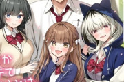 【悲報】おっさん向けラノベ限界突破！！　28歳のおっさんがそのまま高校生をやり直して女の子にモテモテ