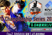 【朗報】EVO2023 スト6、日本人が無双ｗｗｗｗｗｗｗｗ