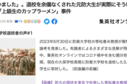 【悲報】防衛大学校で『ガ●ジ』呼びが定着 「良い意味でも使う」と言い訳
