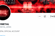BABYMETALのTwitterアカウントの公式マークが外れる