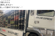 【画像】トラック運転手さん、リフトマンに警告「俺のアオリは一枚175万だぞ？」