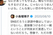 【悲報】小島瑠璃子さん、キングダム作者と結婚できなければガチで終わる模様