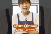 松本わかな とある動画を公開！