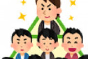 高卒ツイ民 「高い奨学金背負うくらいなら高卒でよくね？」 ← ボコボコに叩かれまくる地獄絵図・・