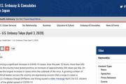 在日アメリカ大使館「直ちに帰国する準備を。日本は検査不足であり、有病率を把握することが困難」