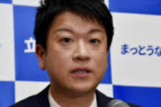 【問題続きのパヨク】立憲民主党・石川大我、警察官と大ゲンカ「俺は国会議員だぞ！ビビっただろう！」　ネット「何か言えよ蓮舫」「立憲民主党は掃き溜め