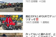宮迫博之さん、再生数激減しオワコンになり整形で再生数稼ぎするようになる