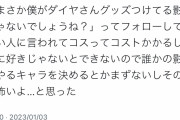 【悲報】レイヤーさん、コミケでのオタクの常識のなさにドン引きしてしまう…